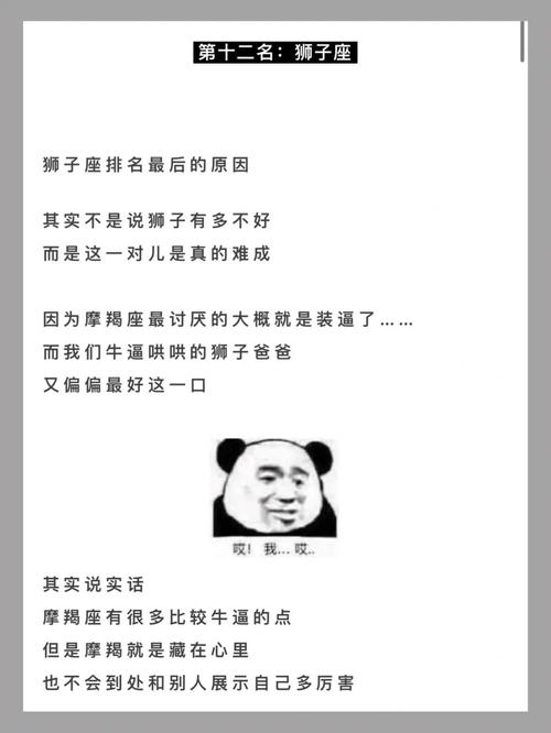 男狮子座三区和女摩羯座一区配对