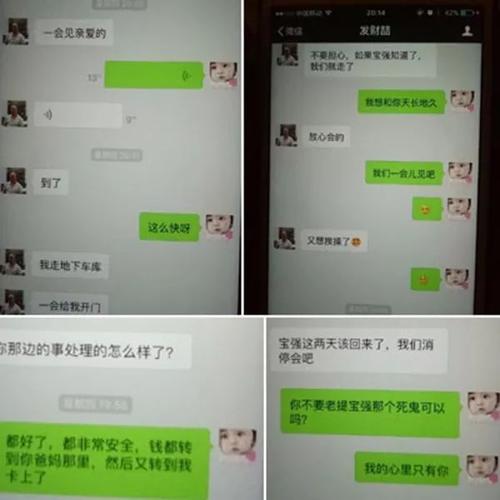 不甘寂寞:马蓉出轨分析婚外情面相