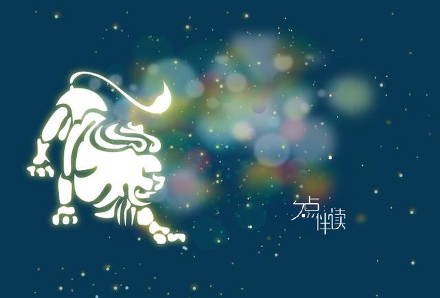 狮子座走出失恋需要多少天