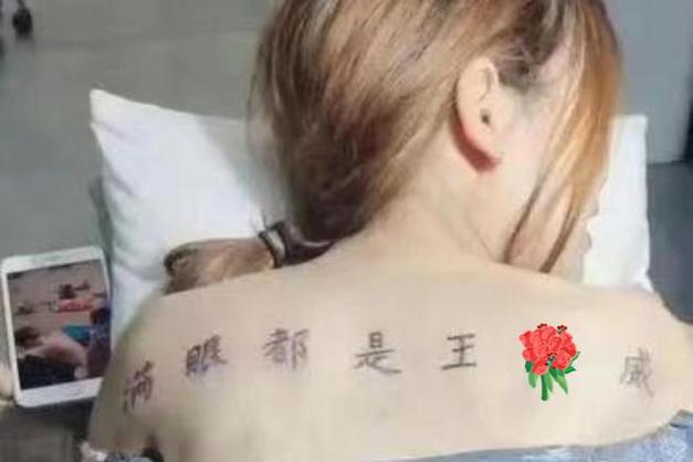 纹老婆的名字好不好