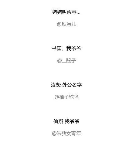 老一辈很好听的名字