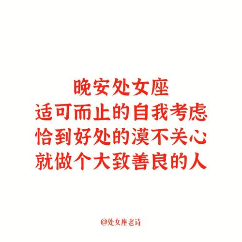 努力之后处女座能否如愿以偿