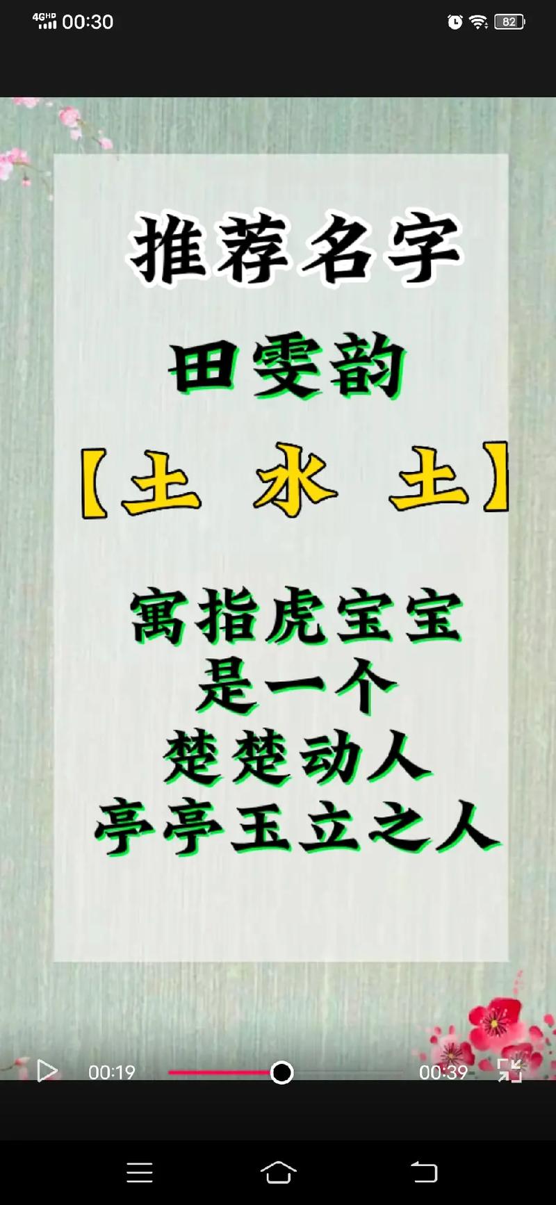 田姓女孩起名牛年