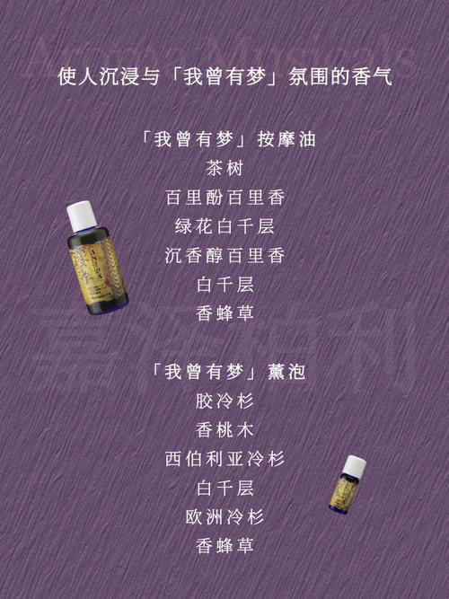 解析八种影响梦境的气味