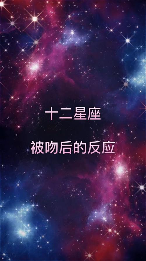白羊座男生喜欢吻额头