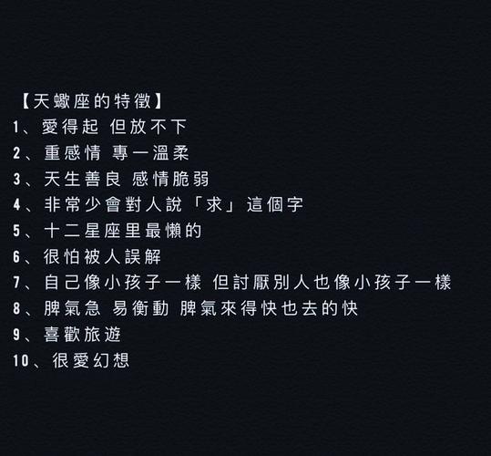 属猪天蝎座女生性格脾气