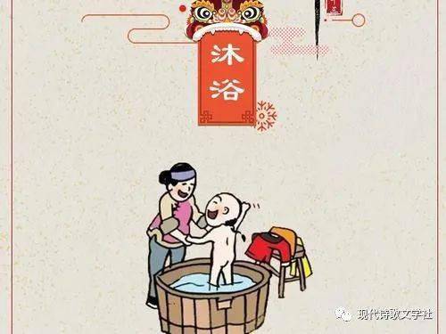 新年可以洗澡吗