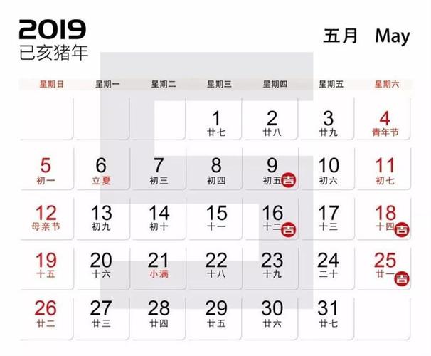 2019年5月份哪一天出生最好