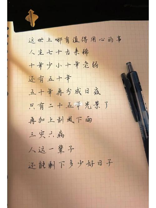 1950年的人生运程如何