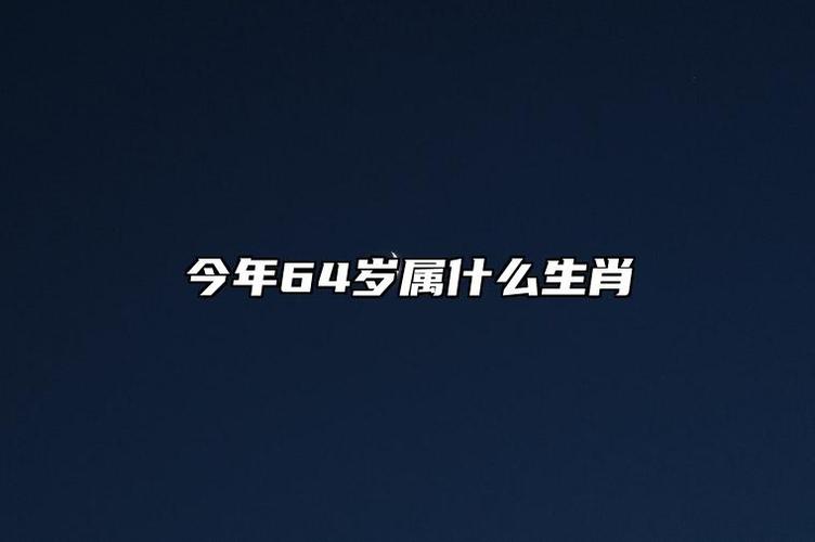 属鼠生肖年份 属鼠的人今年多少岁了