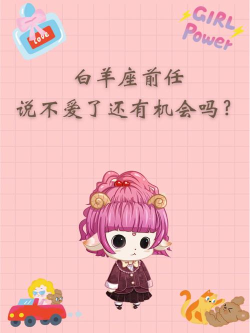 当白羊座女生不爱你的表现