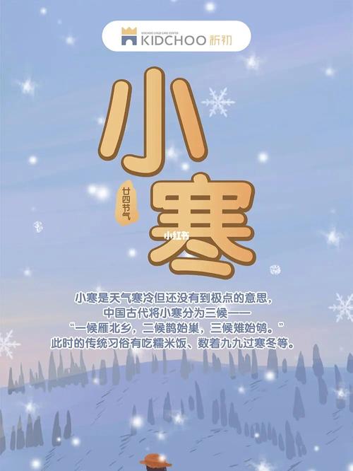 小寒三候是什么意思