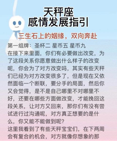 天秤座一生姻缘