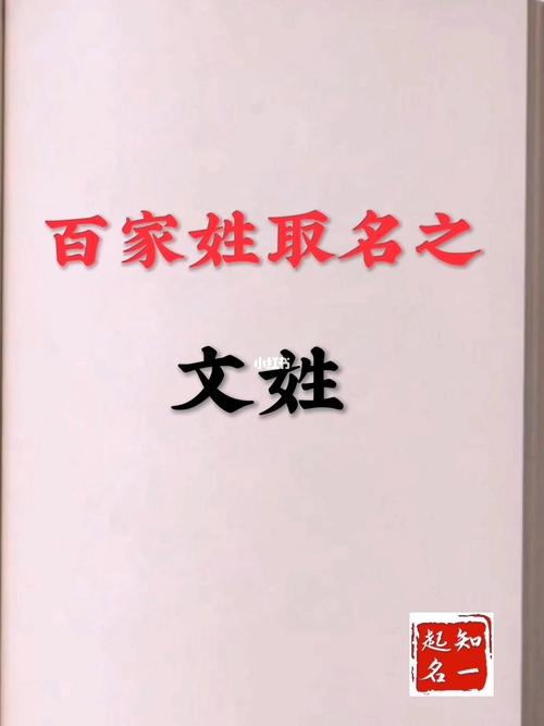 2021牛年出生的文姓女孩起名字