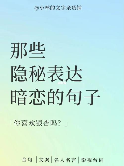 梦见暗恋的人向自己表白
