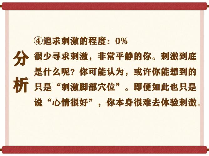 心理趣味小测试游戏