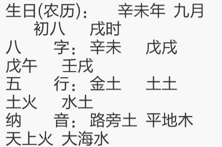 饿土命是什么命