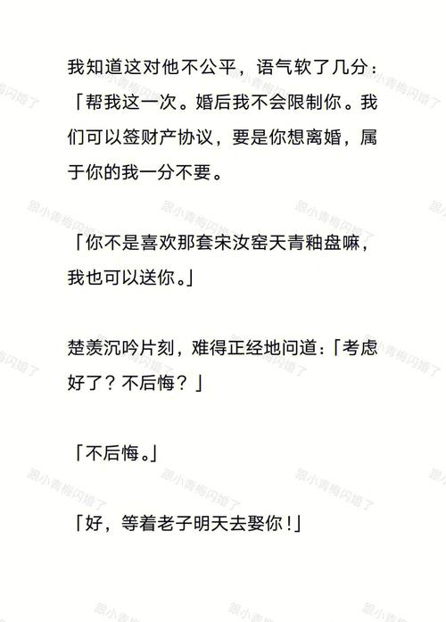 八字看会不会闪婚