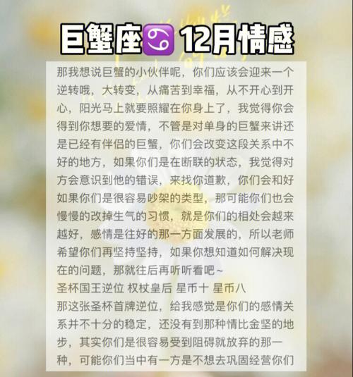 恋爱初期巨蟹座女生的表现