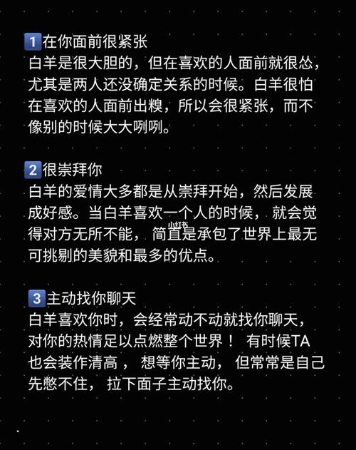 白羊座发现自己喜欢上同性的反应