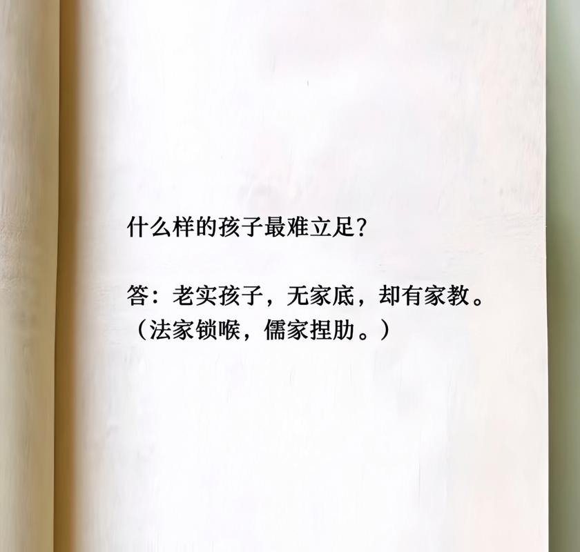 你在社会上立足的难度有多高