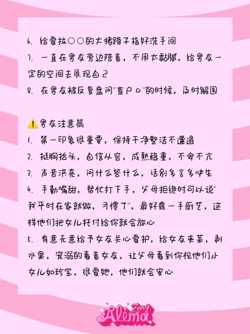 梦见带男朋友见家长预示着什么