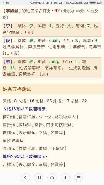 2月出生吉姓男宝宝名字