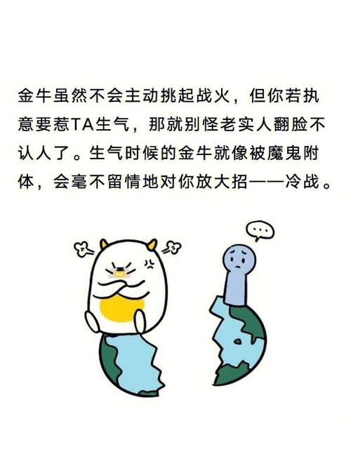 遇到朋友吵架,金牛座会怎么做?