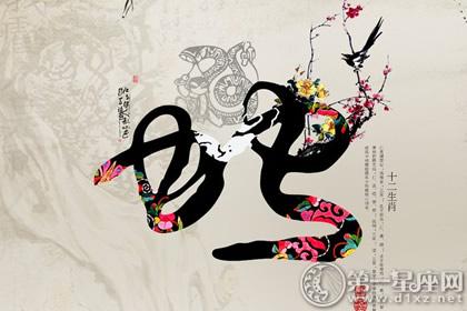 属蛇男得知女票是二婚选择坚持or放弃