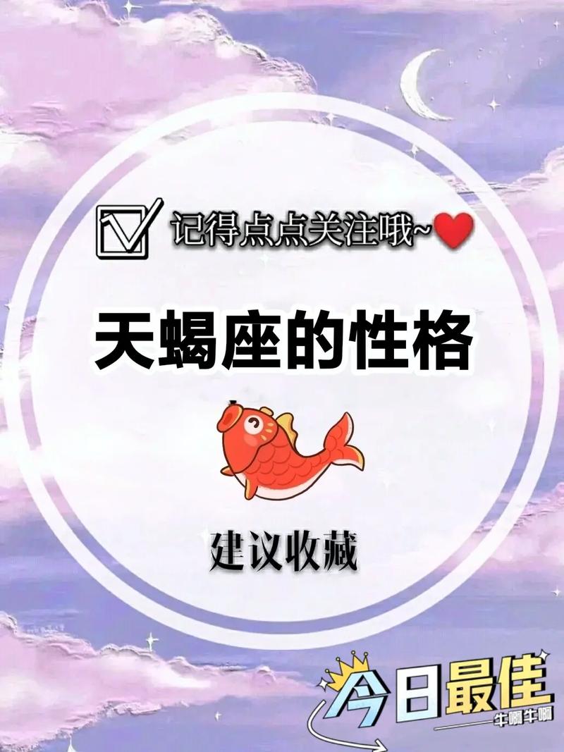 天蝎座喜欢你却不理你