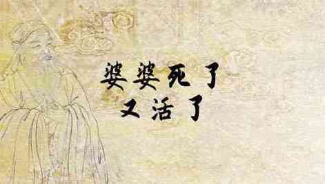 梦见老婆去世又活了