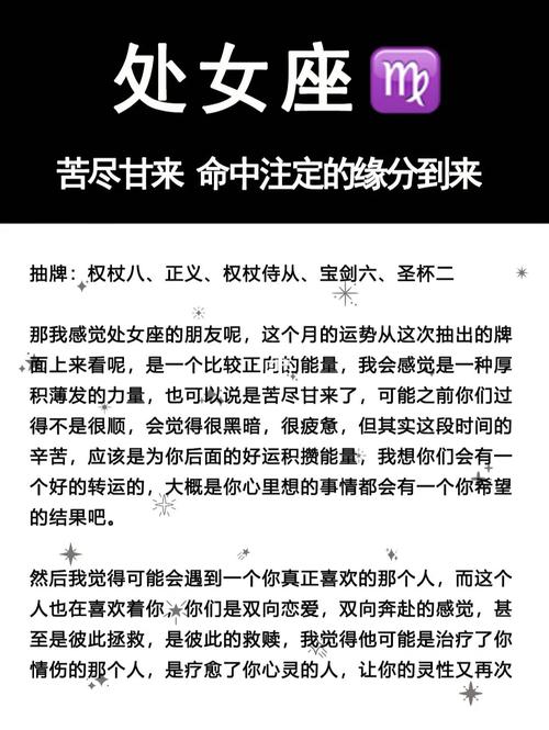 处女女命中注定的丈夫星座