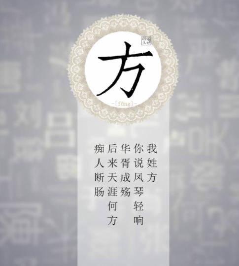 方姓取名有内涵的名字