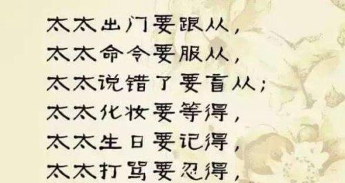白蜡金命的男人怎么才能找个好老婆