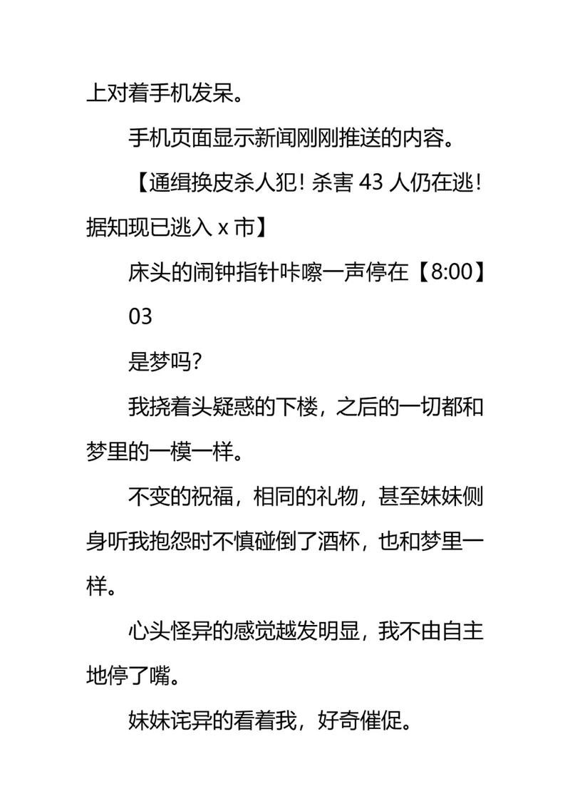 梦见一群人给自己过生日什么意思