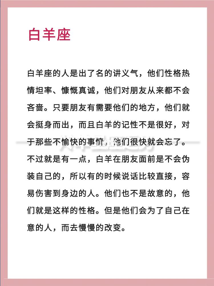哪些星座最讲义气为人最靠谱?