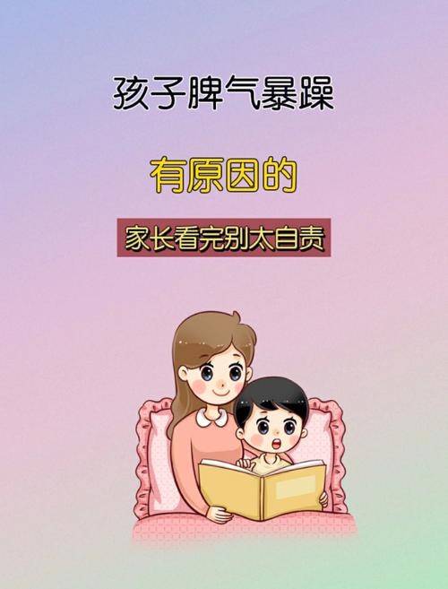 孩子脾气暴躁风水化解