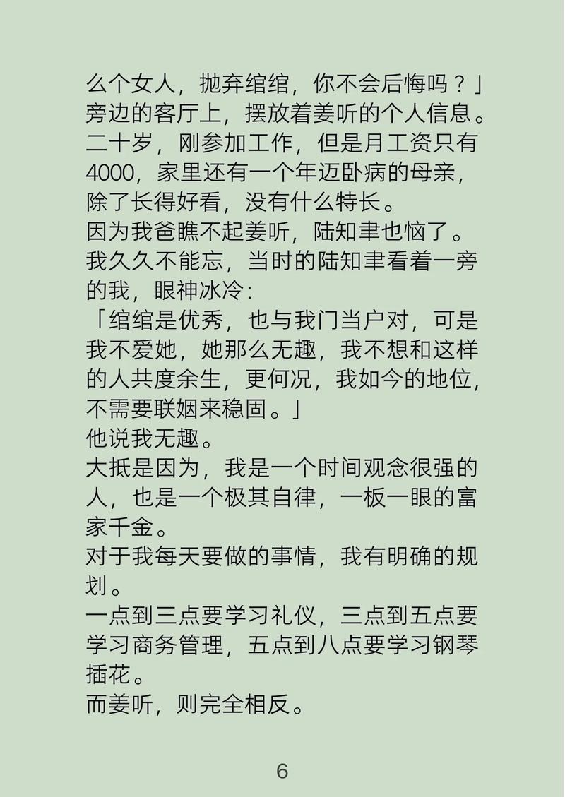 虞欢陆安生小说名字