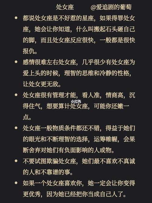 处女座报复手段大揭秘
