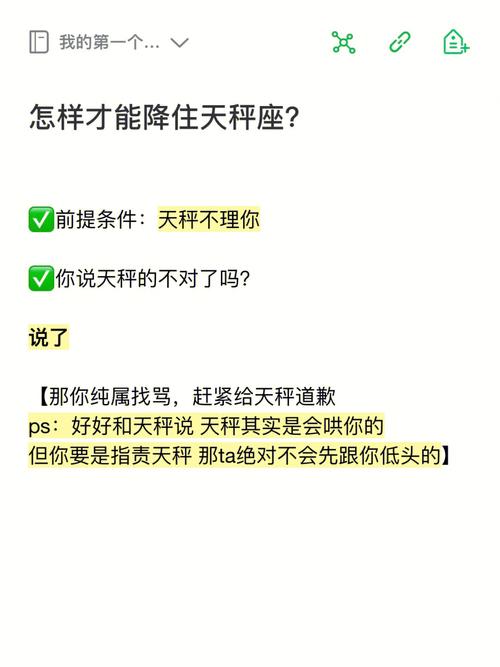 什么星座能降住天秤座