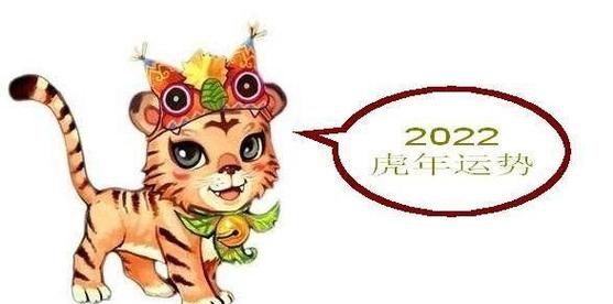 属兔在2022年虎年运势好不好?属兔的一生贵人是谁?