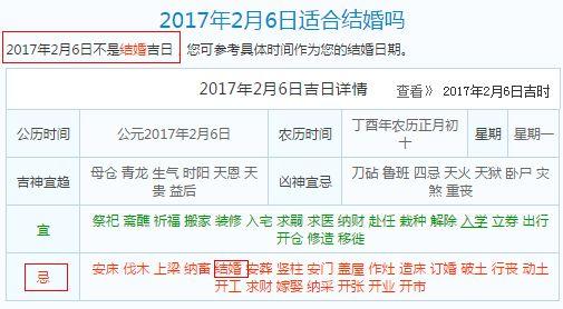 2017年适合结婚的月份,2017年哪些月份适合结婚