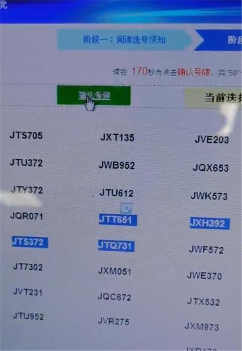 100分的车牌号码大全五位数