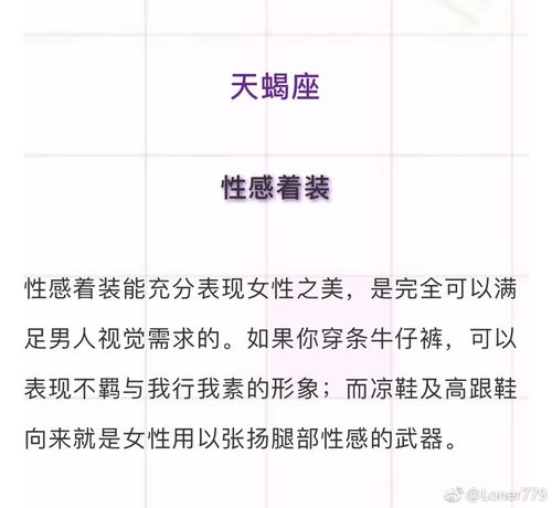 十二星座女最吸引男人的仪态