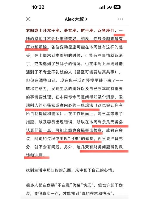 Alex 下周重要星象