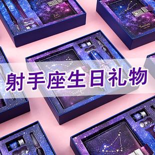 射手座喜欢什么样的生日礼物