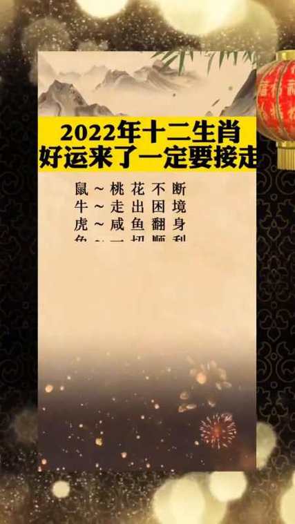 好运来了 农历八月运势会好转的生肖
