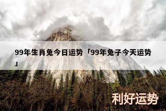 属兔最命苦的时辰