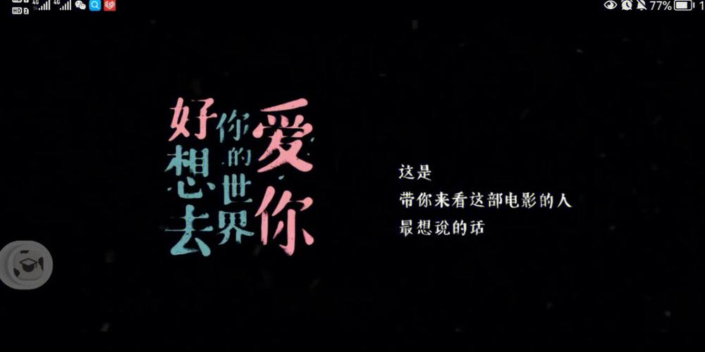 心有灵犀 心有灵犀的拼音