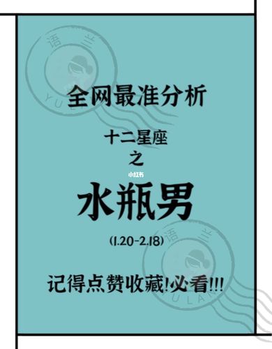 水瓶男适合什么星座